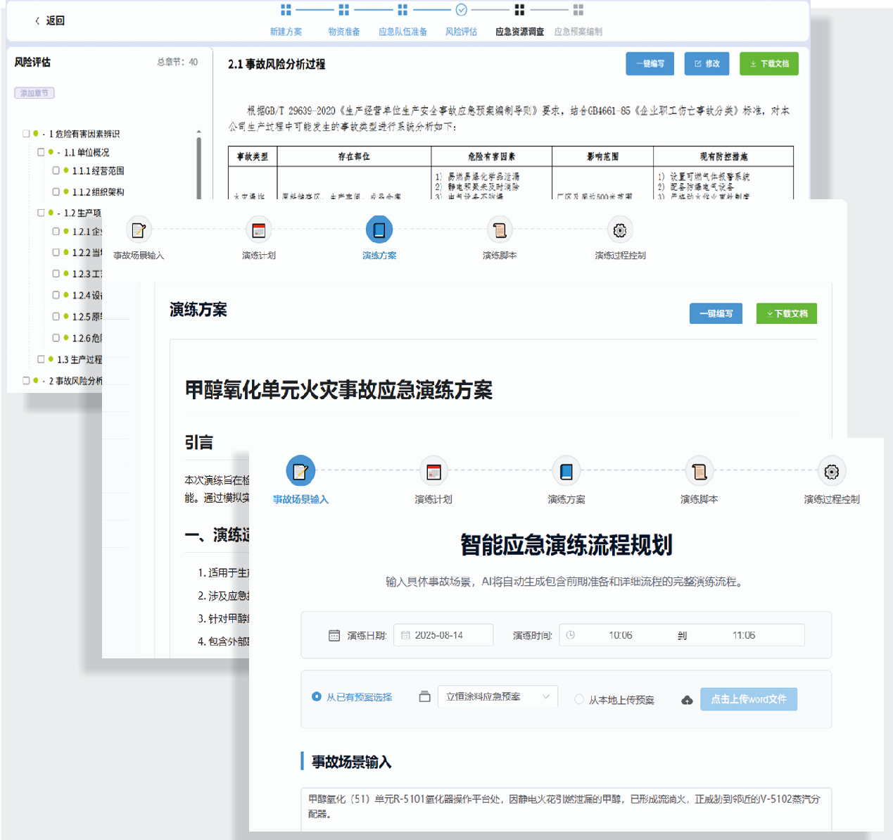 应急宝.png