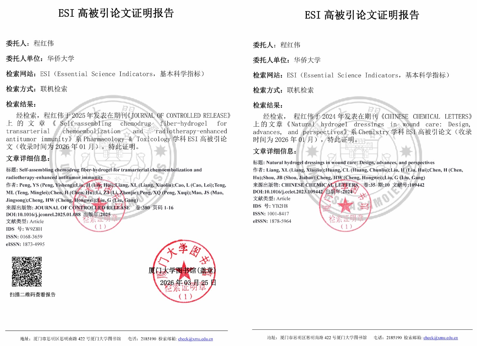 高被引论文.jpg 高被引论文.jpg