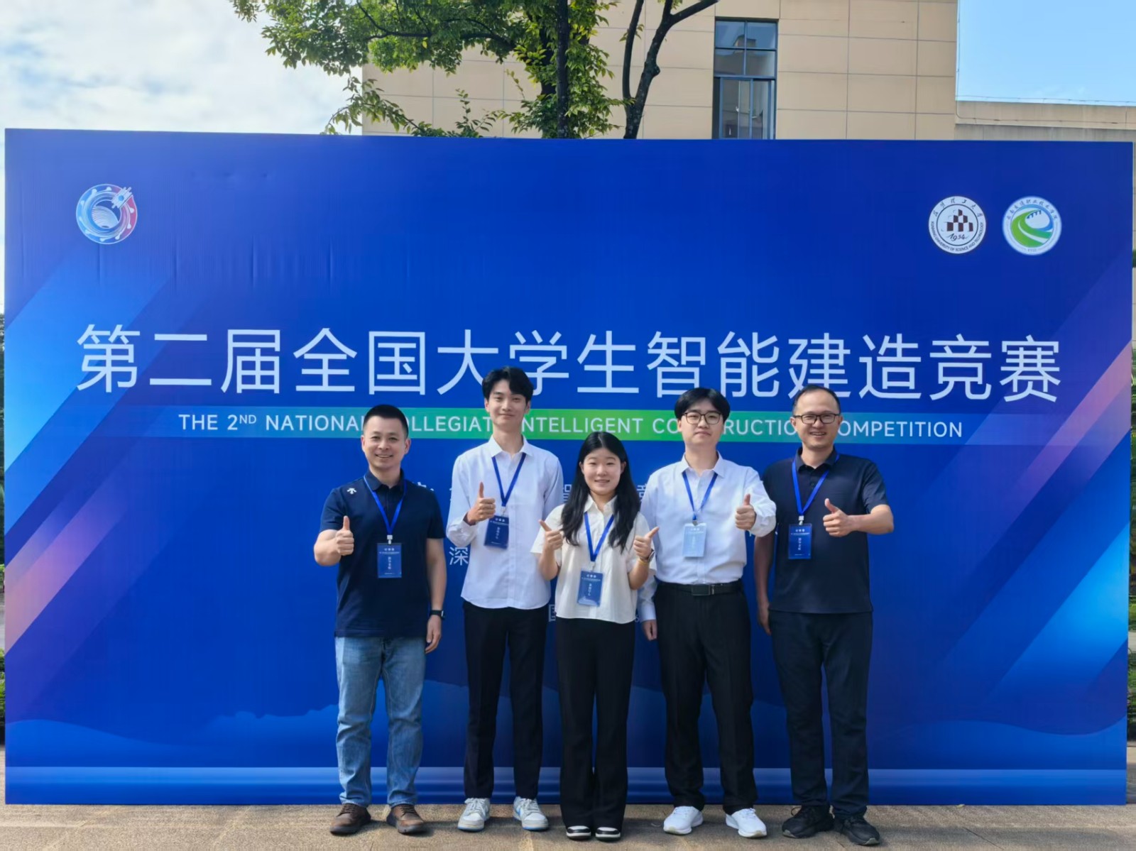 第二届全国大学生智能建造竞赛-20260816压.jpg 第二届全国大学生智能建造竞赛-20260816压.jpg