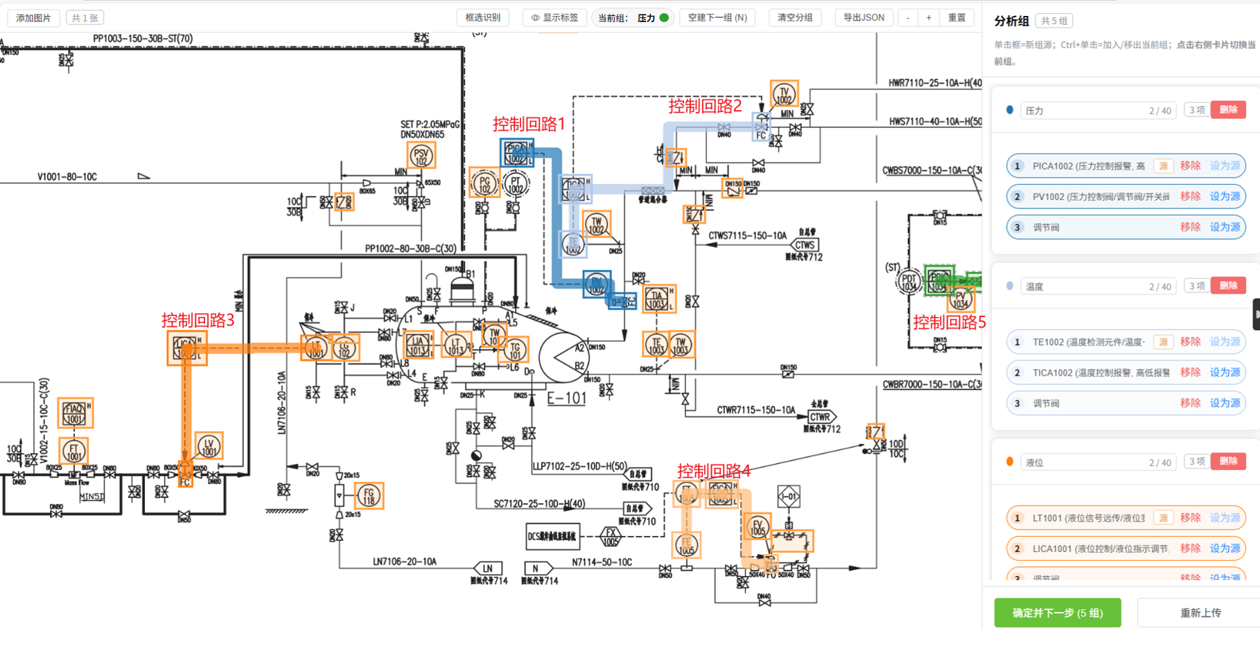 工艺-图纸识别 2.png