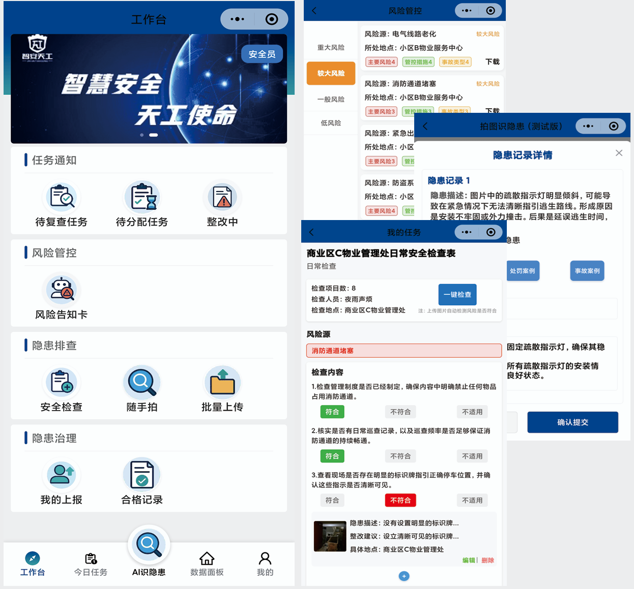 慧眼通.png