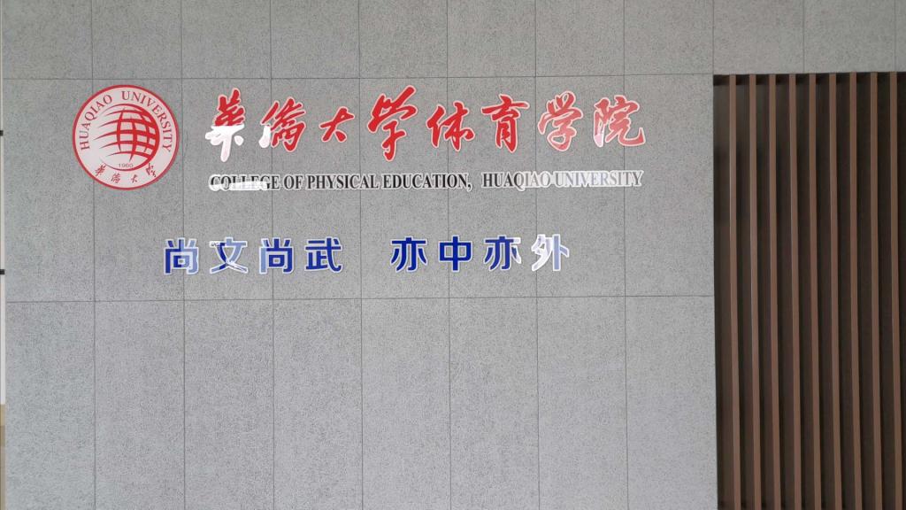 华侨大学教师个人主页 胡国鹏--中文主页--首页